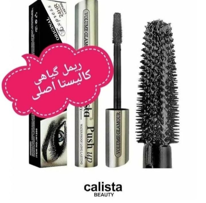 خرید و قیمت ریمل گیاهی کالیستا بسیار عالی و درجه یک