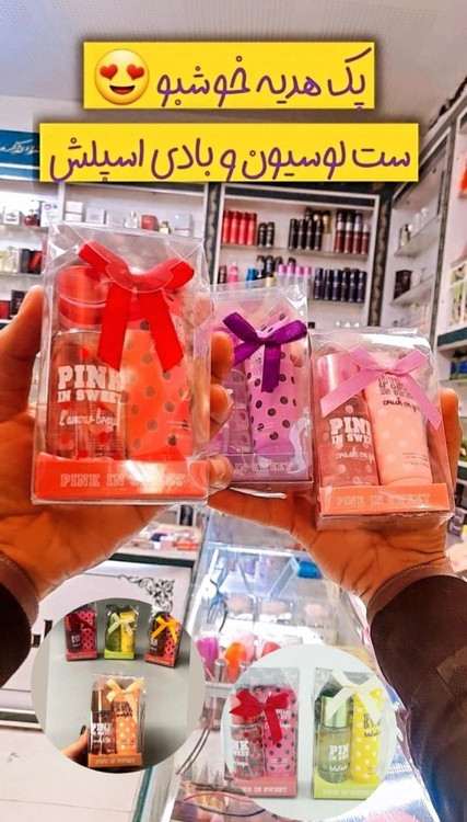 خرید و قیمت لوسیون و بادی اسپلش درجه یک و عالی