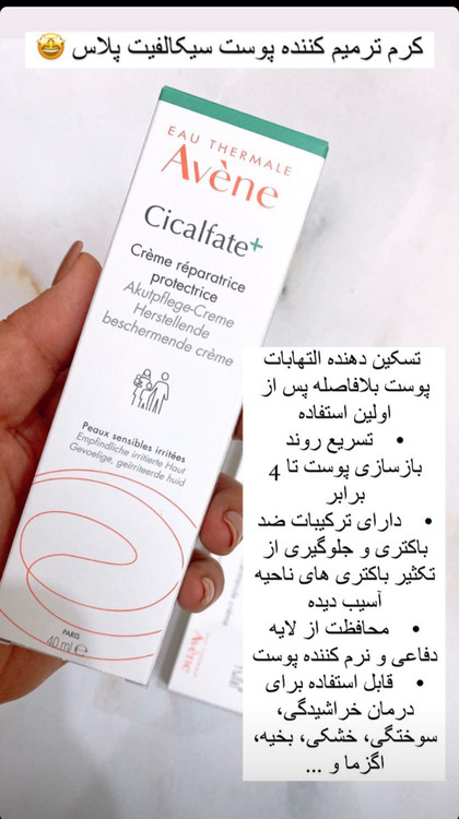 کرم ترمیم کننده پوست سیکالفیت اون پلاس خرید و قیمت