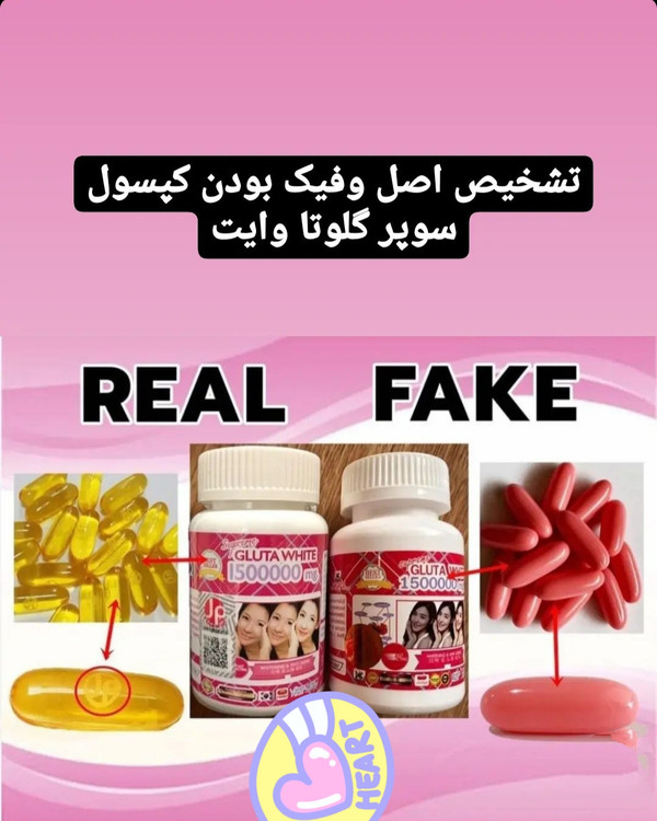 سوپرگلوتا خرید و قیمت مکمل سفیدکننده بسیار عالی گلوتاوایت