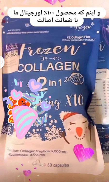 خرید و قیمت قرص یا مکمل سفیدکننده لزل و فروزن منجمد