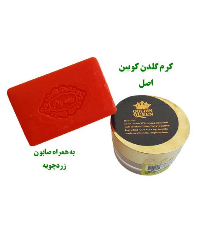 خرید کرم اصل گلدن کویین