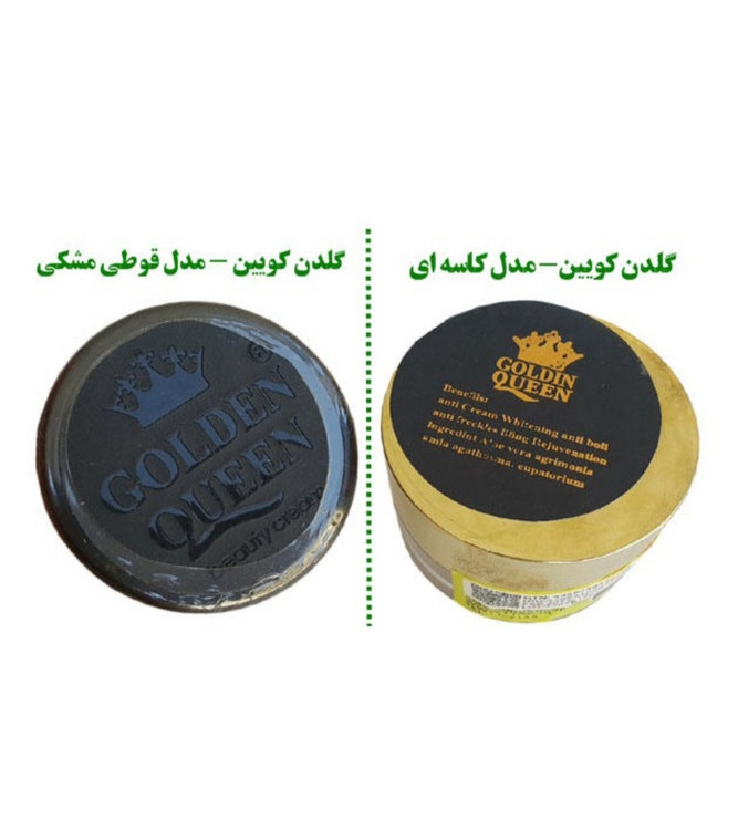 سفارش اینترنتی گلدن کویین درجه یک و اورجینال