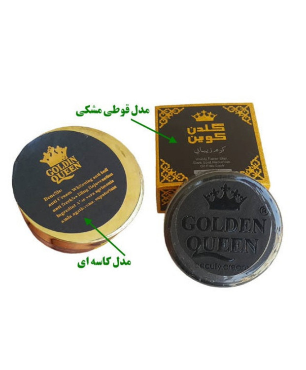 خرید کرم سفیدکننده قوی گلدن کویین و صابون زردچوبه اصل سفیدکننده