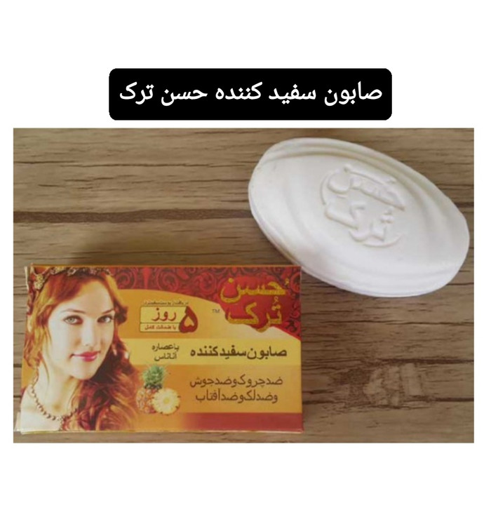 خرید و قیمت کرم سفیدکننده حسن ترک اصل و درجه یک