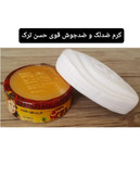 کرم سفیدکننده حسن ترک اصل و درجه یک خرید و قیمت کرم سفیدکننده اصل