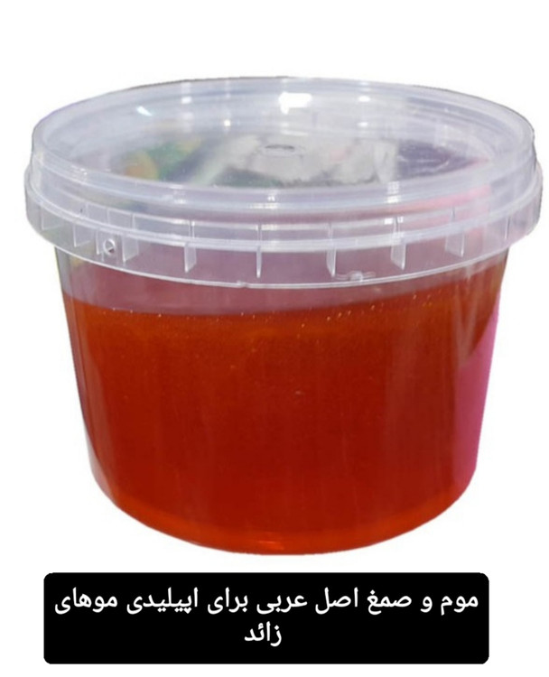 خرید و قیمت موم و صمغ عربی اصل برای اپیلیدی موهای زائد ۳۰۰ گرم