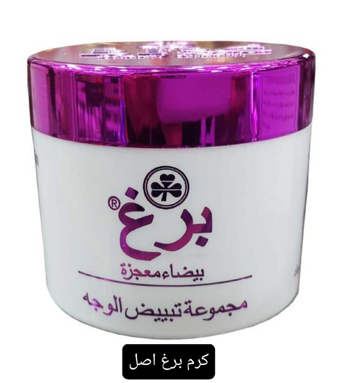 خرید و قیمت کرم سفیدکننده بسیار قوی برغ