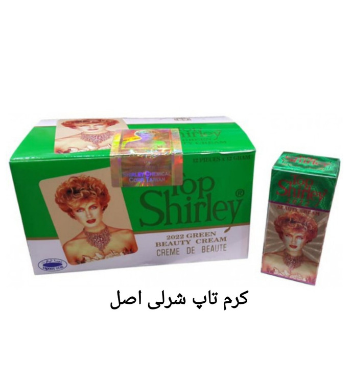 خرید و قیمت کرم تاپ شرلی اصل