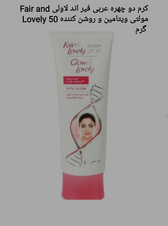 خرید کرم سفیدکننده فرن لاولی عربی اصل و درجه یک