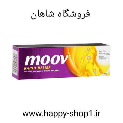 پماد تسکین دهنده فوری درد موف (منو)، خرید پماد ضددرد و تسکین دهنده فوری درد موف moMOOV
