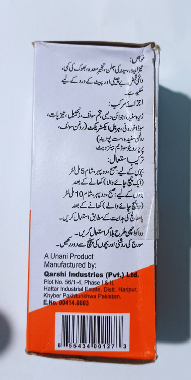 خرید و قیمت شربت مخصوص دردمعده و زخم معده، عفونت معده