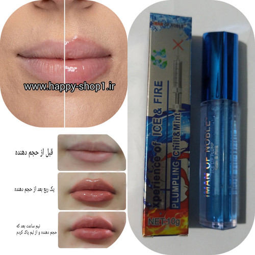 خفن ترین حجم دهنده لب که بعد از پنج دقیقه لب هارو قلوه ای میکنه اصل و ارجینال