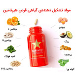 خرید و قیمت قرص هیرتامین اصل و درجه یک