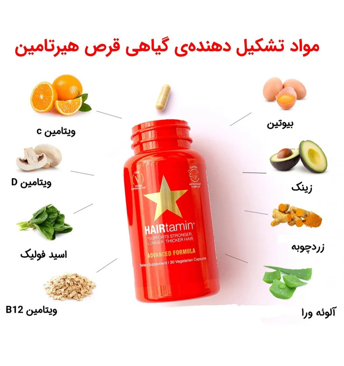 خرید و قیمت قرص هیرتامین اصل و درجه یک