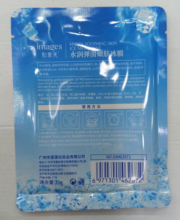 ماسک ورقه ای یخی ایمیجز اصلی