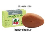 خرید و قیمت صابون گل سیتو مدل روشن کننده وزن 125 گرم