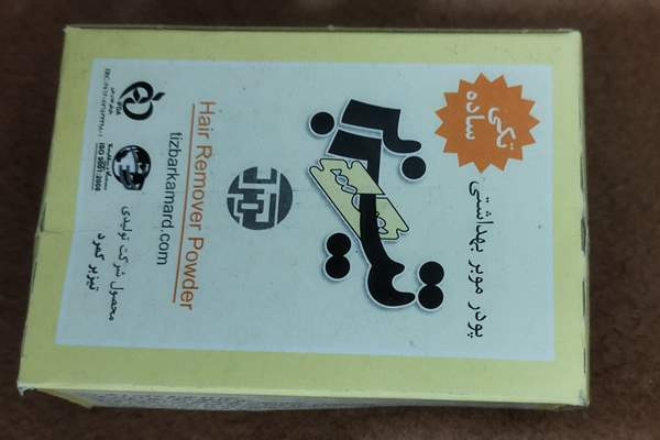 خرید و قیمت پودر بهداشتی موبر تیزبر کمرد اصل و درجه یک، واجبی تیزبر