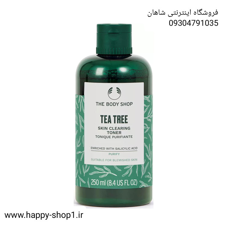 خرید و قیمت تونر چای سبز بادی شاپ اصل و درجه یک