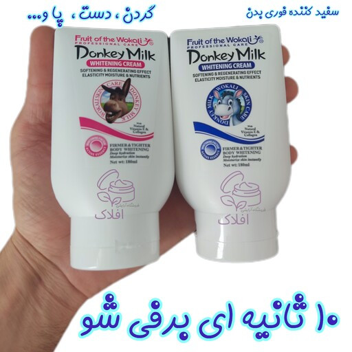 کرم اصله اصل و درجه یک شیرالاغ ووکالی کاملاً اصلی و تضمینی و اورجینال خرید و قیمت