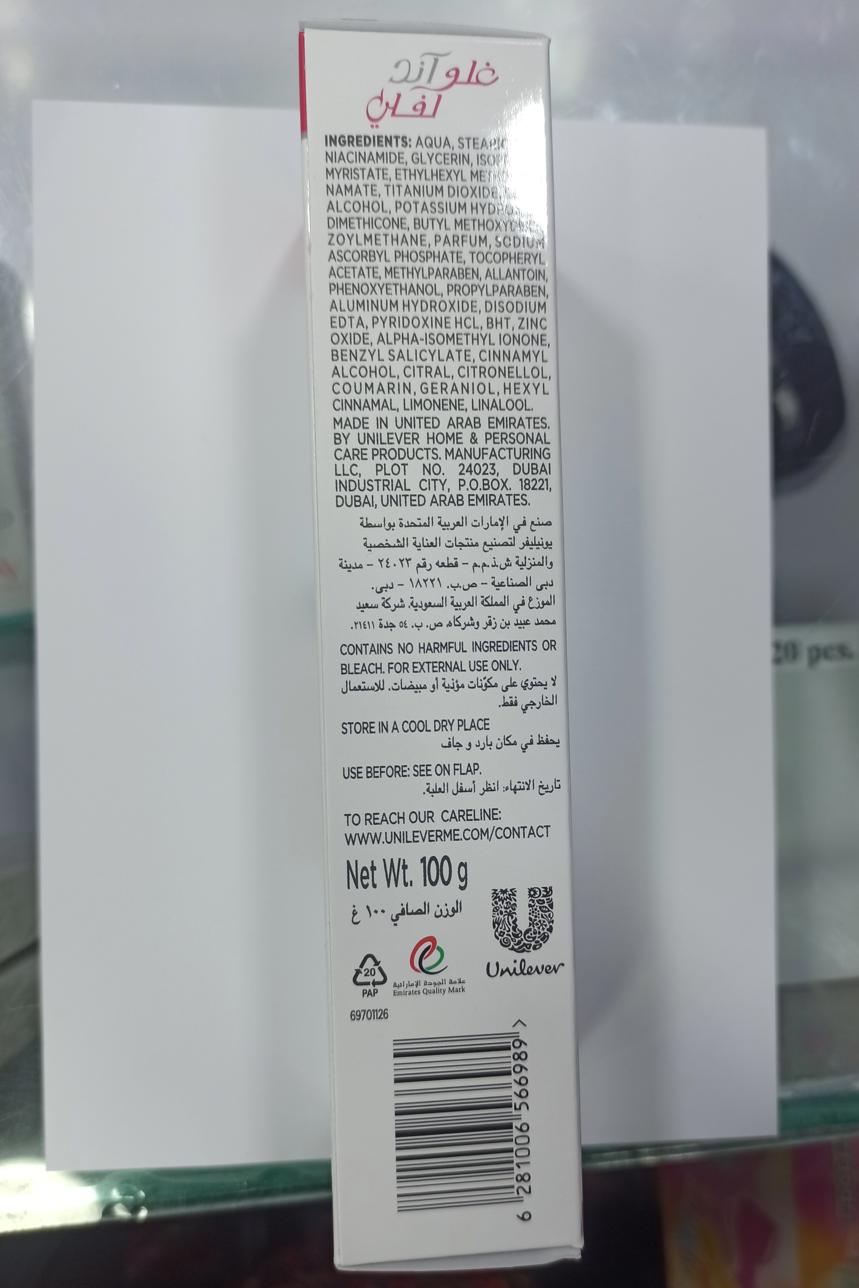 سفارش اینترنتی کرم ضدلک و سفید کننده فیر اند لاولی عربی 100 گرم اصل و درجه یک ارجینال فرن لاولی عربی صد گرمی اصلی
