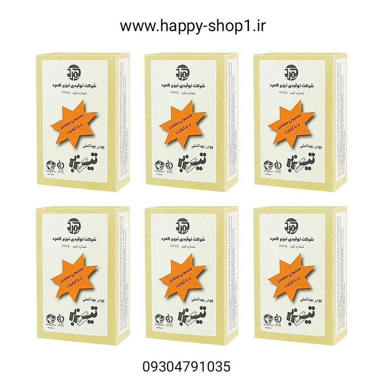 خرید و قیمت جین شش عددی پودر بهداشتی واجبی حمام اصل و درجه یک ( پودر موبر تیزبر کمرد اصل)