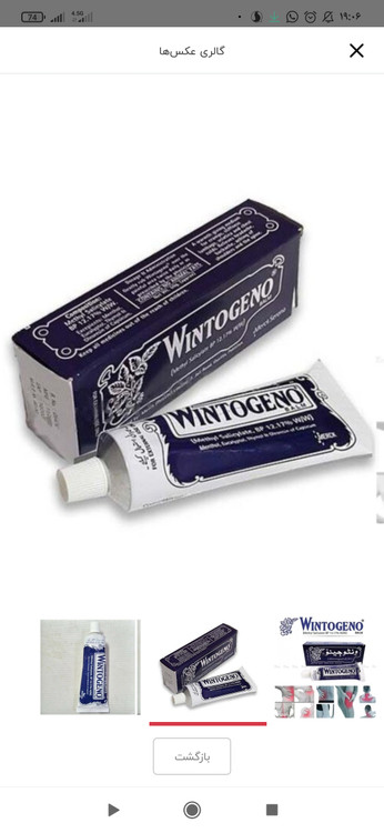 خرید پماد ضددرد فوری و بسیار پرطرفدار ونتوجینو اصل و درجه یک و اورجینال
