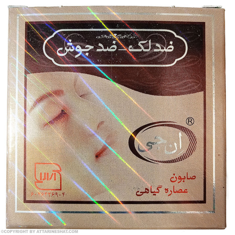 سفارش اینترنتی صابون اصل ان جی