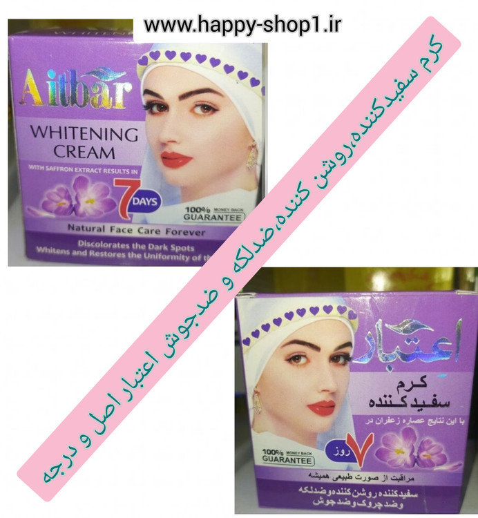 کرم سفیدکننده قوی ضدلک و ضدجوش عالی و ضدچروک پوست صورت اعتبار اصل و ارجینال