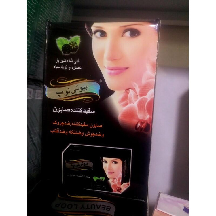 سفارش اینترنتی صابون سفید کننده و ضدلکه وضد چروک و ضدجوش و ضدآفتاب بیوتی لوپ غنی شده شیر بز اصل و درجه یک