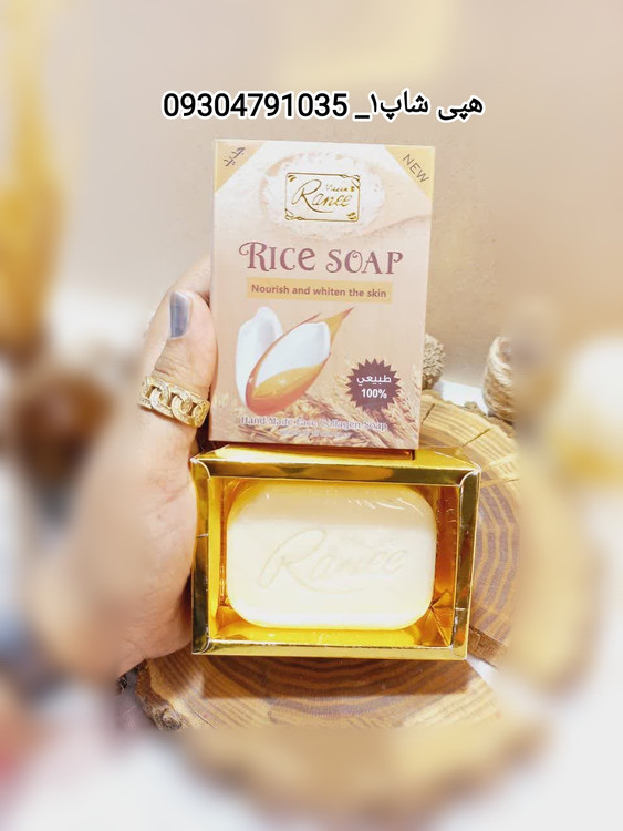 سفارش اینترنتی صابون برنج خارجی Ranee Madame اصل و درجه یک