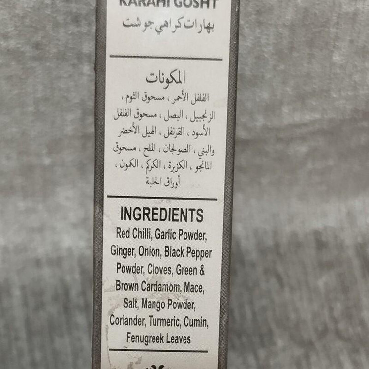 مشخصات ادویه کراهی اصل ادویه محلی چابهاری