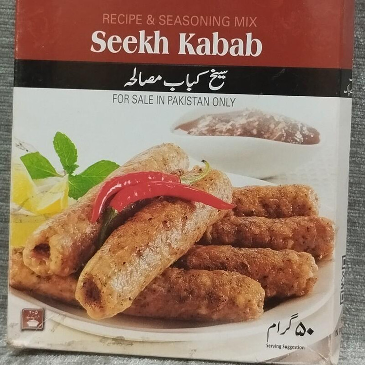 قیمت و خرید ادویه کباب کوبیده شأن (50 گرمی) اصلی و درجه یک