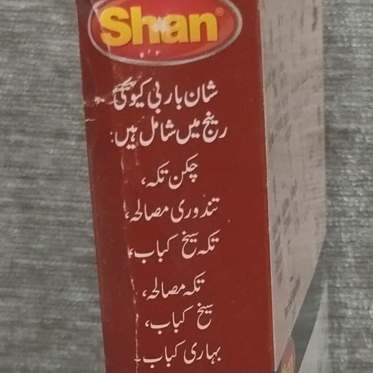 خرید اینترنتی خرید ادویه کباب کوبیده شأن (50 گرمی) اصلی و درجه یک