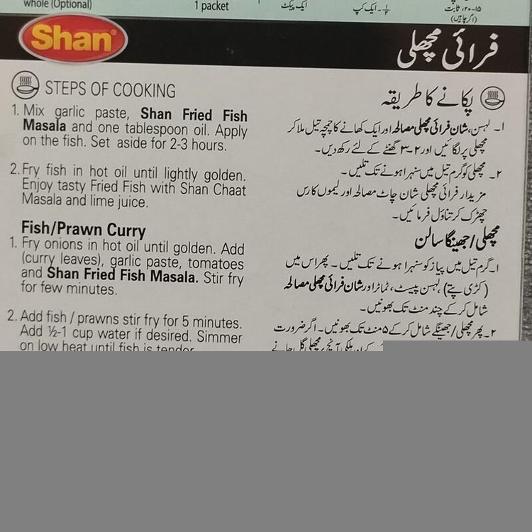 خرید اینترنتی خرید ادویه مخصوص ماهی شرکت شان پک ۲ عددی ادویه ماهی میگو درجه یک