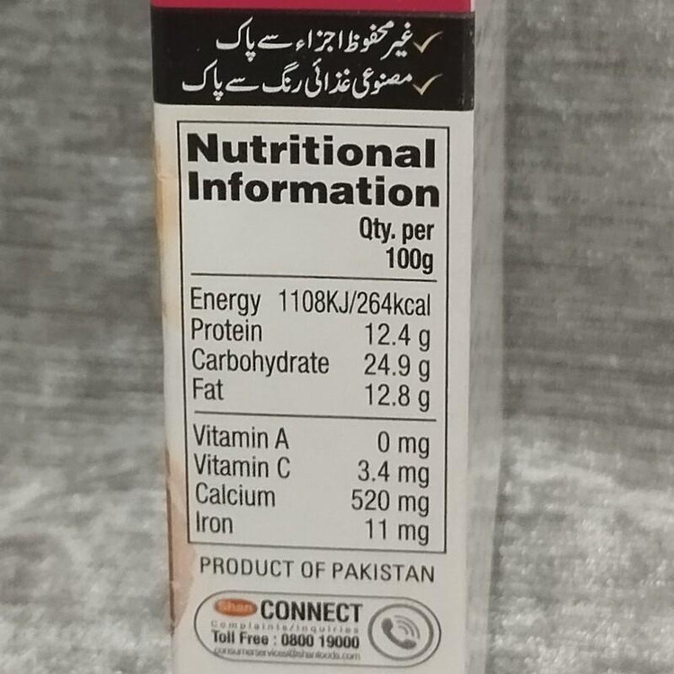 خرید اینترنتی خرید ادویه نهاری مصالح از برند شأن پنجاه گرمی اصل و درجه یک