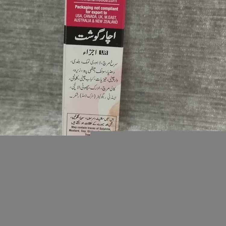 سفارش خرید ادویه خورشتی آچار گوشت شرکت شأن پنجاه گرمی اصل از چابهار