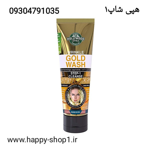 خرید و قیمت شوینده کلاژن ساز طلا هالیووداستایل ۱۰۰ میل ارجینال و درجه یک