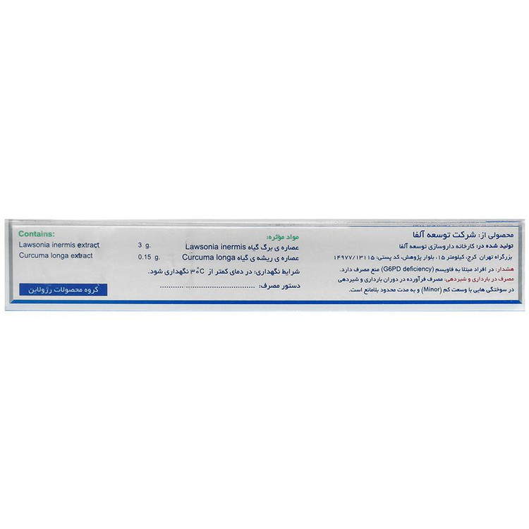 خرید اینترنتی پماد آلفا اصل و درجه یک مخصوص سوختگی و ترمیم زخم و تسکین دهنده فوری درد و خارش ناشی از سوختگی