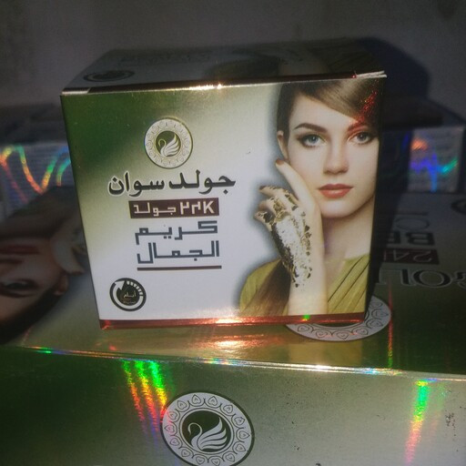 قیمت و خرید کرم گلد سوان طلا مدل کاسه ای بزرگ اصل درجه 1 (کاملا اورجینال)