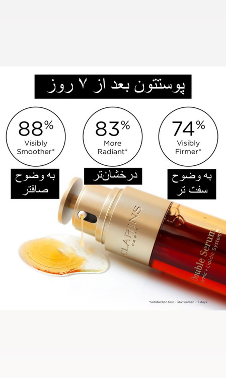 خرید اینترنتی دابل سرم کنسانتره کنترل کننده پیری کلارنس حجم ۱۰۰ میل اصله اصل و درجه یک CLARINS DOUBLE SERUM