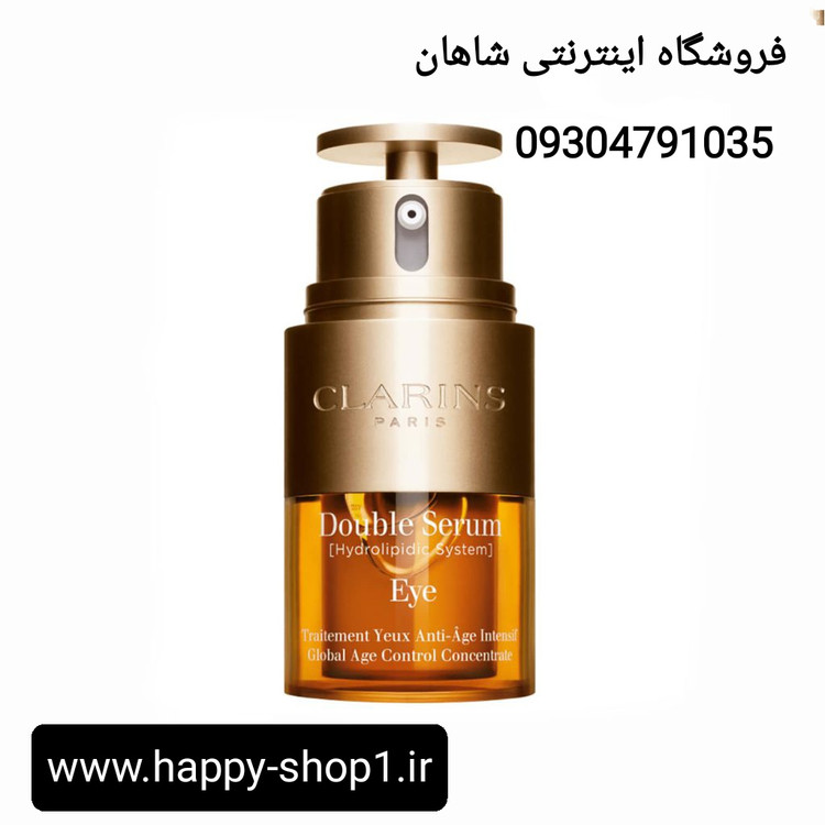 دابل سرم دور چشم کلارنس یک سرم دور چشم لوکس و با کیفیت از این برند فرانسوی است که با 12 عصاره گیاهی قوی فرموله شده و تنها در 7 روز موجب سفت، صاف و درخشان شدن پوست اطراف چشم میشود
