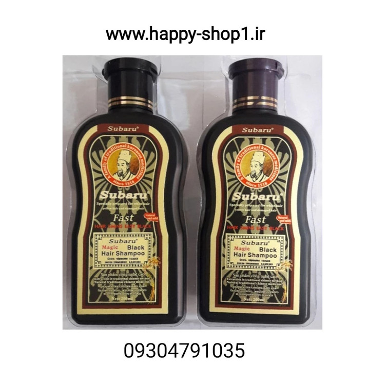 سفارش اینترنتی شامپو دوقلوی رنگ موی مشکی و رفع سریع موی سفید گیاهی سوبارو SUBARU مدل FAST کاملآ اصل و درجه یک