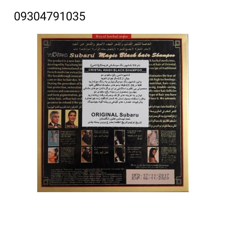 خرید اینترنتی شامپو دوقلوی رنگ موی مشکی و رفع سریع موی سفید گیاهی سوبارو SUBARU مدل FAST کاملآ اصل و درجه یک