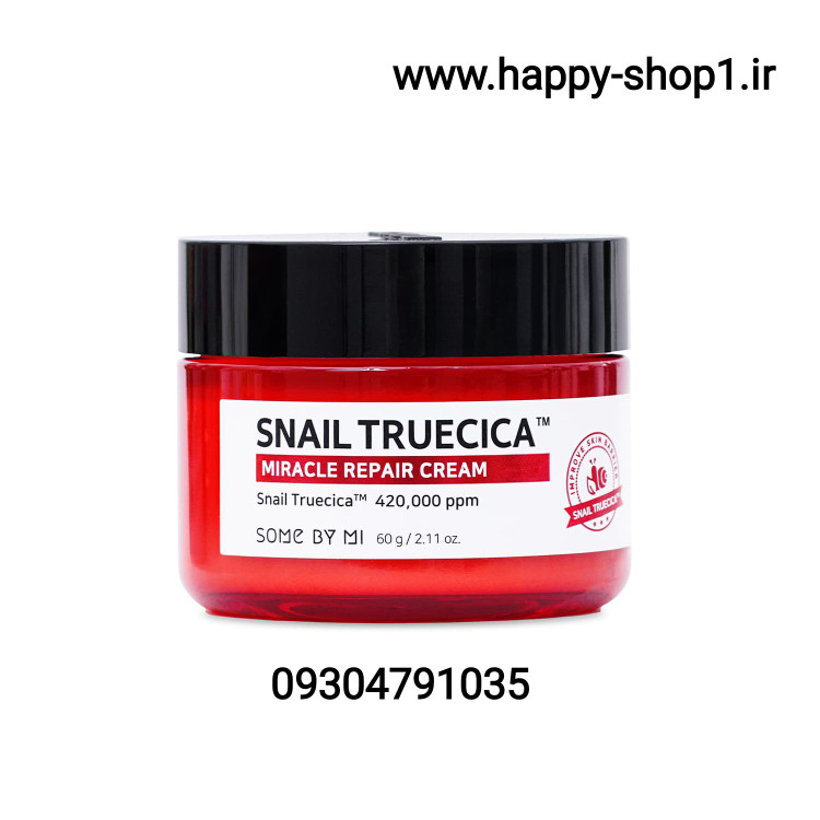 خرید و قیمت کرم ترمیم کننده حلزون سام بای می اصلی و درجه یک