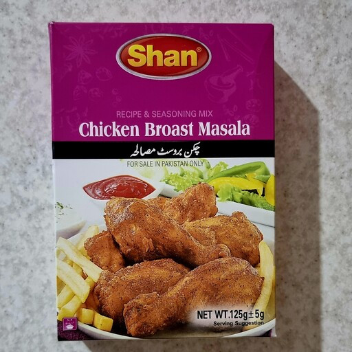 خرید اینترنتی ادویه شأن سوخاری عالی و بسیار خوشمزه