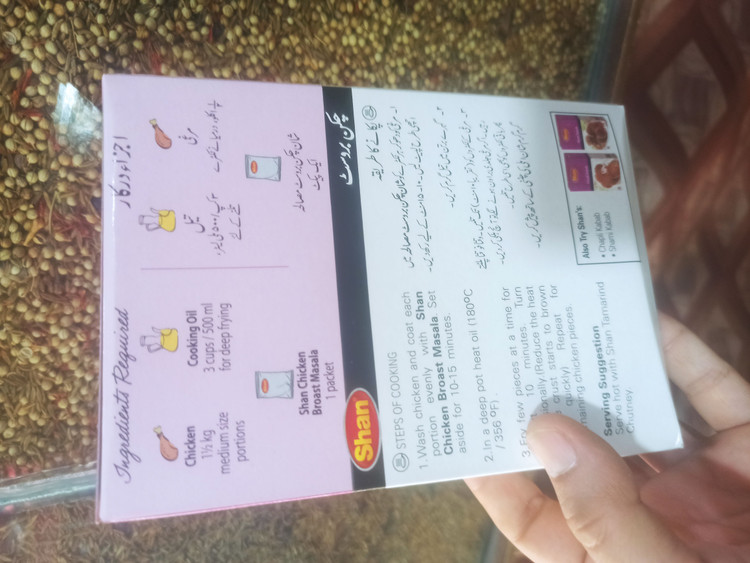 سفارش اینترنتی ادویه سوخاری پاکستانی از چابهار