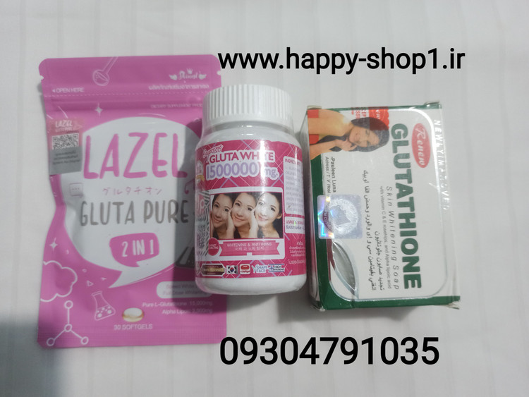 سفارش اینترنتی پک سفیدکننده بسیار قوی و پرطرفدار لزل و گلوتاوایت و صابون گلوتاتیون خالص