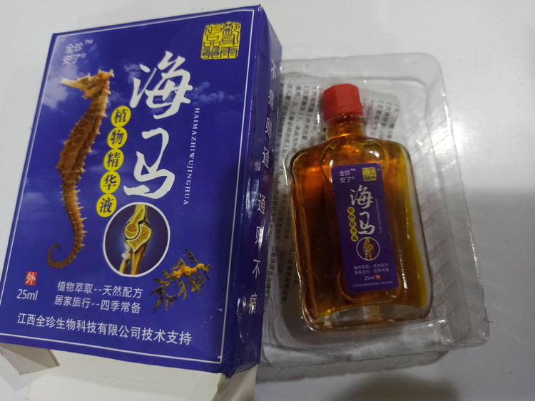 سفارش اینترنتی روغن اسب دریایی روغنی عالی برای درمان آرتروز و زانودرد روغن اصل و درجه یک