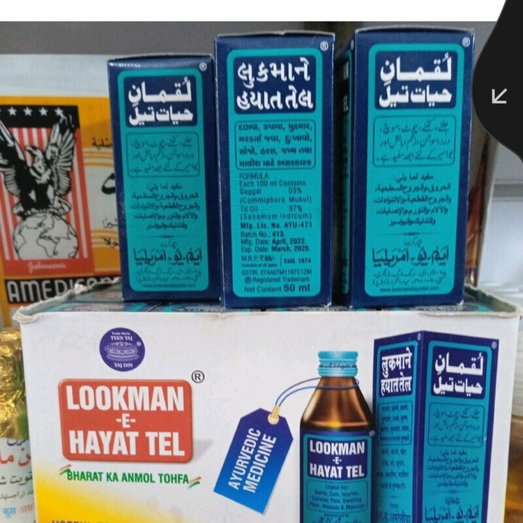 خرید و قیمت روغن جادویی لقمان حیات تیل مناسب برای سوختگی، ورم، بواسیر، زخم های سطحی و بریدگی اصل و درجه یک